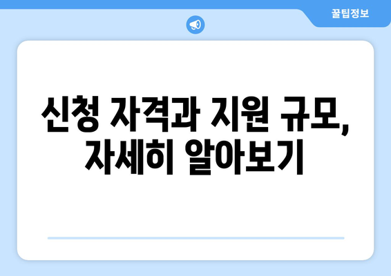 소상공인 정책 자금과 전기요금 지원 동시 신청하는 방법