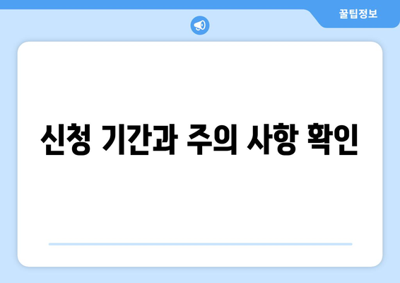 소상공인 전기요금 특별지원.kr 신청서 작성 방법 안내