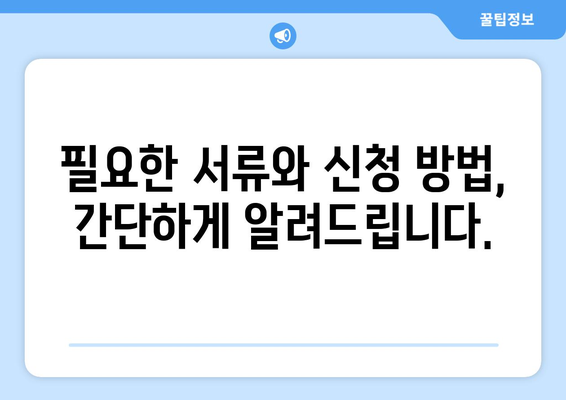 소상공인 전기요금 지원.kr 신청 방법과 혜택 총정리