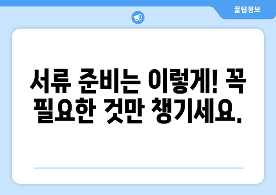 에너지바우처 신청방법 – 단계별로 알아보는 간편한 신청법