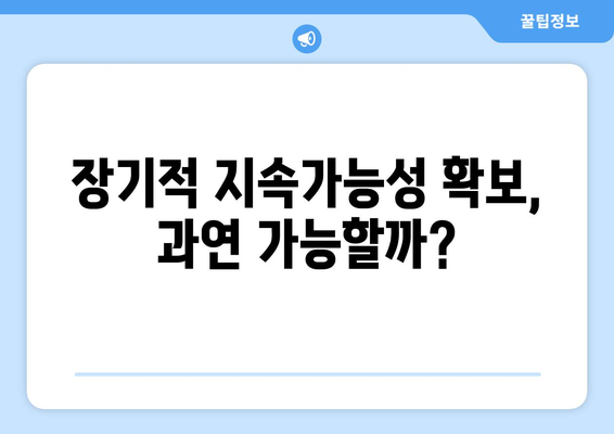 연금개혁안 문제점: 전문가들이 지적하는 국민연금 개혁안의 단점