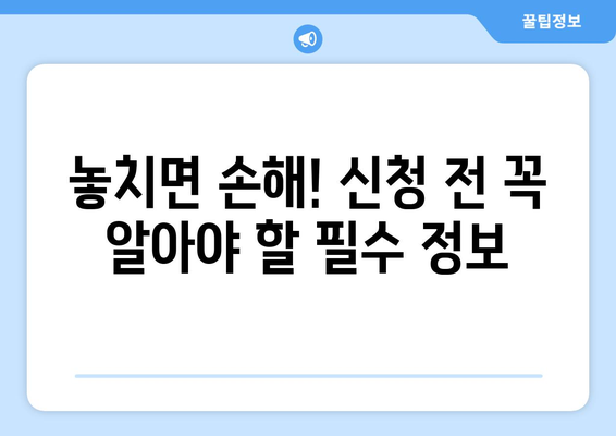 소상공인 전기요금 특별지원.kr 혜택과 신청 꿀팁