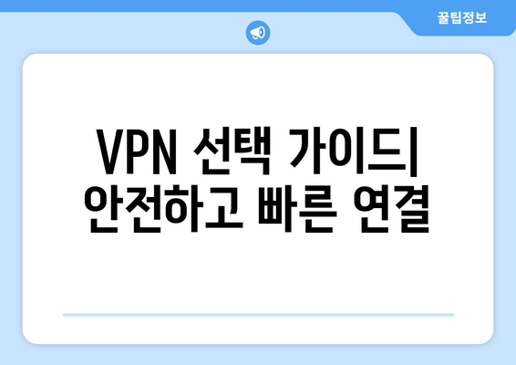 넷플릭스 VPN 누누티비 사용 가이드: 차단 없이 시청