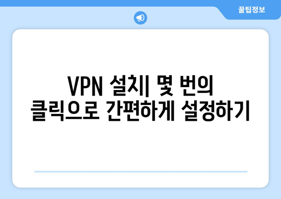 넷플릭스 VPN 사용법, 쉽게 설정하고 우회하는 방법