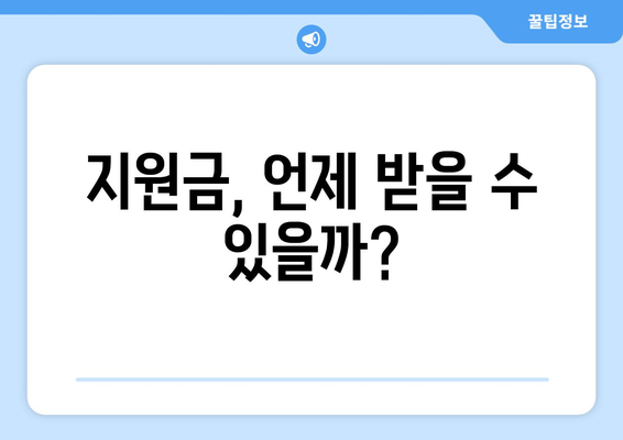 소상공인 전기요금 지원 혜택, 빠르게 받는 방법 안내