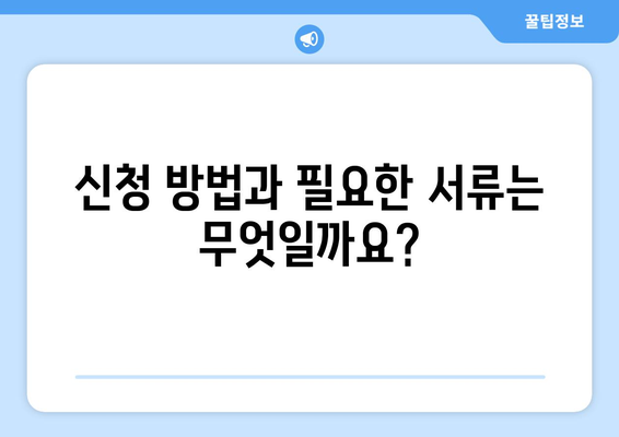 소상공인 전기요금 특별지원, 신청 자격과 혜택 분석