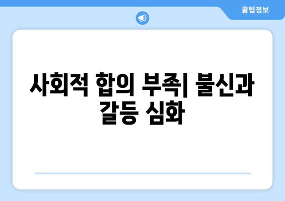 연금개혁안 문제점: 국민연금 개혁의 위험 요소