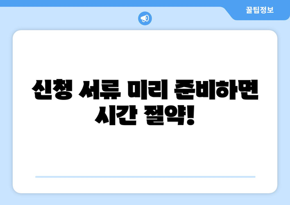 에너지바우처 신청기간 확인 – 마감일 전에 신청하는 팁