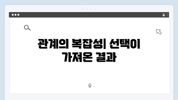 넷플릭스 공개 조립식 가족 4회 리뷰 시청: 혈연의 무게와 선택의 순간