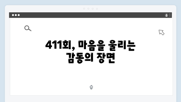 [미운우리새끼] 411회 시청 명장면 모음 - 김희철의 돌잡이 이벤트