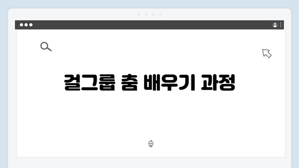 [미우새] 414회 시청 주요 장면 총정리 - 인순이의 걸그룹 댄스 도전