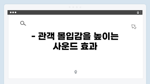 지옥 시즌 2의 특수효과: 더욱 리얼해진 지옥 사자들