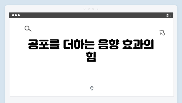 지옥 시즌 2의 음악 감독: 공포를 증폭시키는 사운드트랙