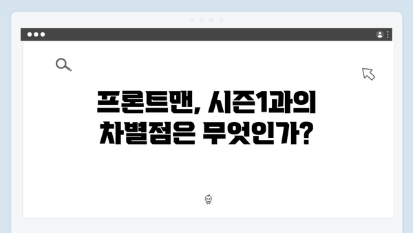 이병헌의 프론트맨, 오징어게임 시즌2에서 더 강력한 존재감 예고