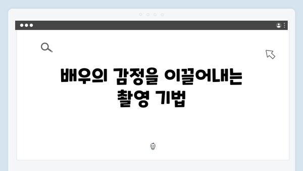 오징어게임 시즌2 촬영 감독이 말하는 긴장감 넘치는 장면 연출법