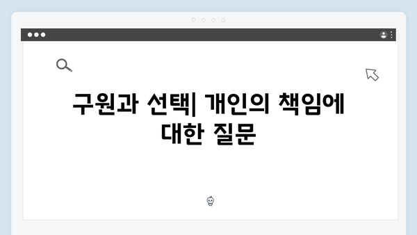 지옥 시즌 2에서 펼쳐질 새로운 사회 비판적 메시지