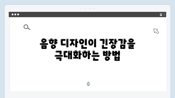 오징어게임 시즌2 촬영 감독이 말하는 긴장감 넘치는 장면 연출법