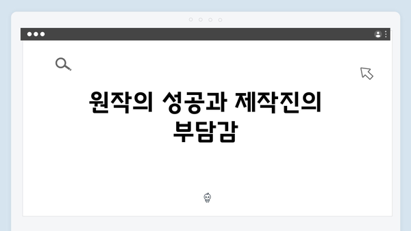 오징어게임 시즌2 제작진이 극복한 원작 초월의 부담감 인터뷰