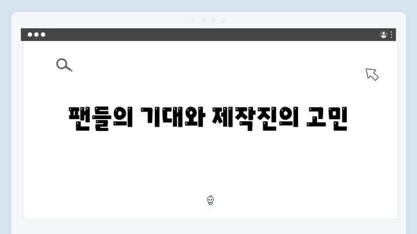 오징어게임 시즌2 제작진이 극복한 원작 초월의 부담감 인터뷰