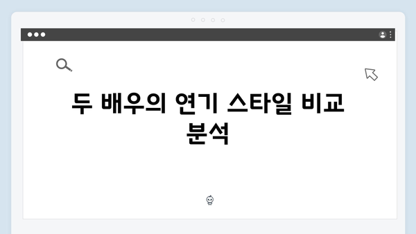 지옥 시즌 2의 새로운 캐릭터: 문소리와 문근영의 역할