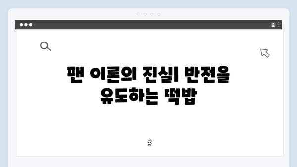 오징어게임 시즌2 속 복선과 떡밥: 팬들이 주목해야 할 주요 장면들