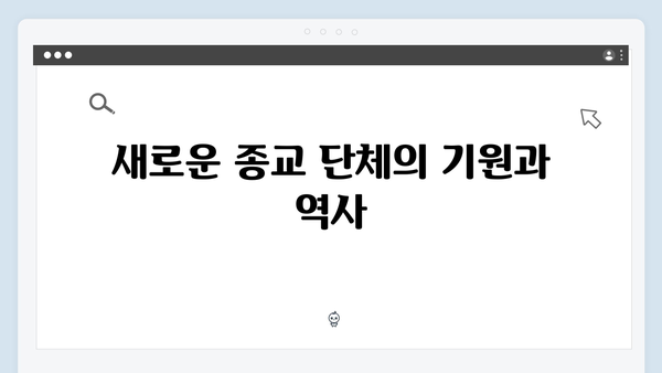 지옥 시즌 2에서 드러날 새로운 종교 단체의 비밀