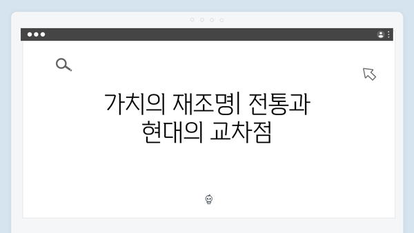 넷플릭스 공개 조립식 가족 4회 리뷰 시청: 혈연의 무게와 선택의 순간