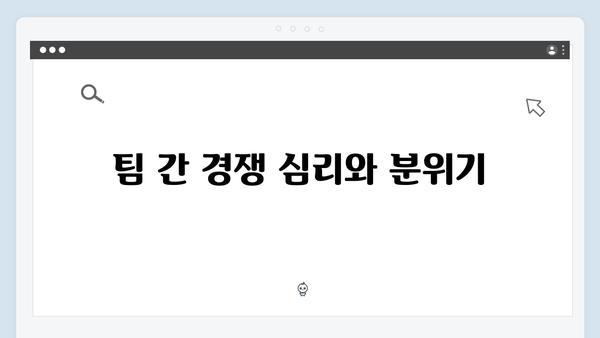 2024 한국시리즈 양 팀 벤치 클리어링 가능성 분석