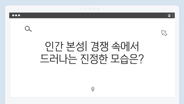 오징어게임 시즌2의 윤리적 딜레마: 시청자들이 마주할 도덕적 질문들