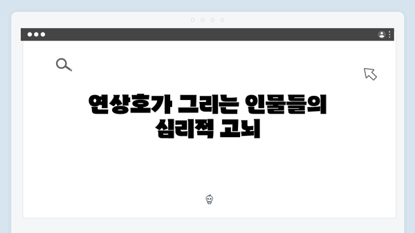 연상호 감독이 그리는 지옥 시즌2의 디스토피아: 더 암울해진 대한민국