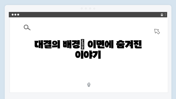 오징어게임 시즌2 속 복선과 떡밥: 팬들이 주목해야 할 주요 장면들