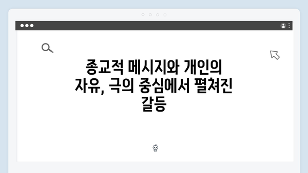 넷플릭스 지옥 시즌2: 일상이 된 공포 속 인간의 선택과 갈등