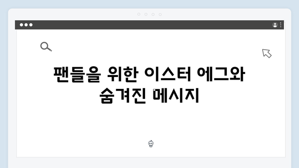 넷플릭스 지옥 시즌2: 확장된 세계관으로 펼쳐질 새로운 차원의 스릴