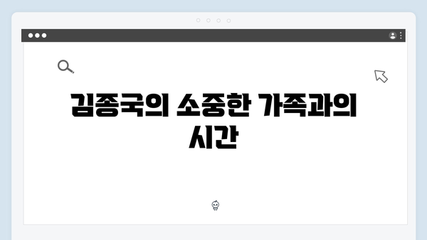 미운우리새끼 414화 시청 포인트 - 김종국의 아날로그 라이프