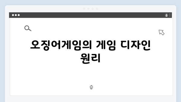 오징어게임 시즌2에서 공개될 새로운 게임의 기원: 전통과 현대의 융합