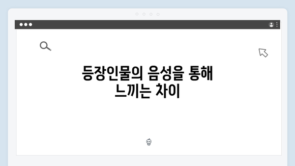 넷플릭스 오징어게임 시즌2, 한국어 버전과 더빙 버전의 차이점 분석