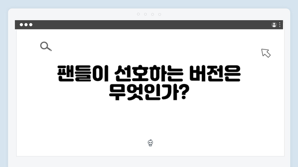 넷플릭스 오징어게임 시즌2, 한국어 버전과 더빙 버전의 차이점 분석