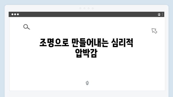 오징어게임 시즌2 촬영 감독이 말하는 긴장감 넘치는 장면 연출법