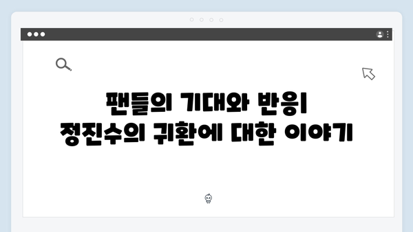 넷플릭스 지옥 시즌2 임성재의 천세형: 정진수 부활의 키 플레이어