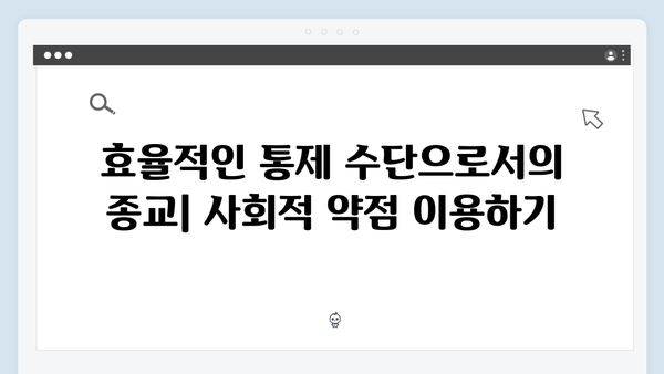 지옥 시즌2의 강화된 사회 비판: 종교, 신념, 권력을 향한 날선 메시지