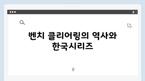 2024 한국시리즈 양 팀 벤치 클리어링 가능성 분석