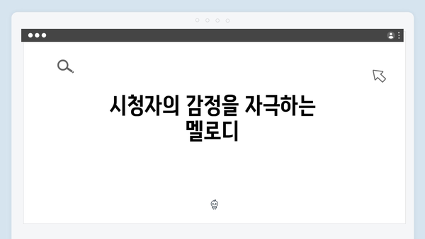 지옥 시즌 2의 음악 감독: 공포를 증폭시키는 사운드트랙