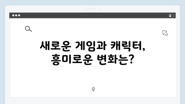 넷플릭스 오징어게임 시즌2, 국내외 비평가들의 첫 반응과 평가