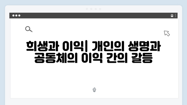 오징어게임 시즌2의 윤리적 딜레마: 시청자들이 마주할 도덕적 질문들