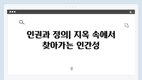 지옥 시즌 2에서 펼쳐질 새로운 사회 비판적 메시지