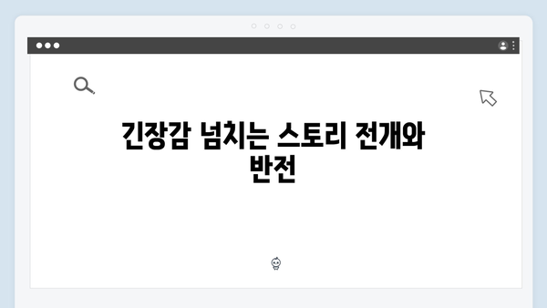 넷플릭스 지옥 시즌2: 확장된 세계관으로 펼쳐질 새로운 차원의 스릴