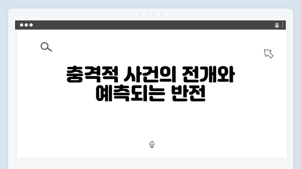 넷플릭스 지옥 시즌2 스토리 라인 예측: 충격적 전개 5가지 포인트