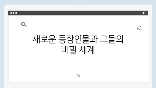 넷플릭스 지옥 시즌2: 확장된 세계관으로 펼쳐질 새로운 차원의 스릴