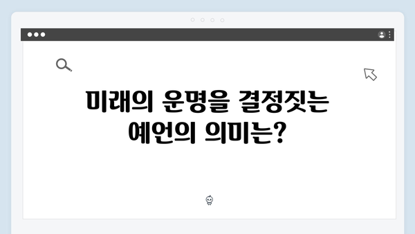 2024년 10월 25일, 지옥 시즌 2가 던지는 5가지 핵심 질문