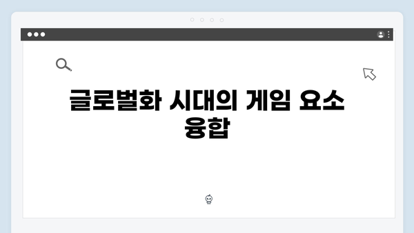 오징어게임 시즌2에서 공개될 새로운 게임의 기원: 전통과 현대의 융합